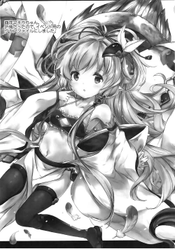 Page 11 of Nukumori Lily