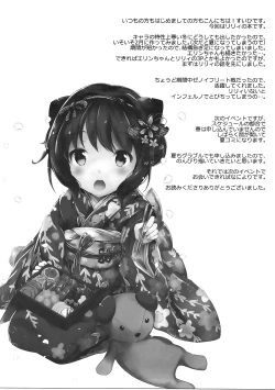 Page 12 of Nukumori Lily