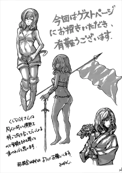 Page 21 of Umi no Honkai