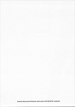 Page 12 of Sukisuki Maou-sama!