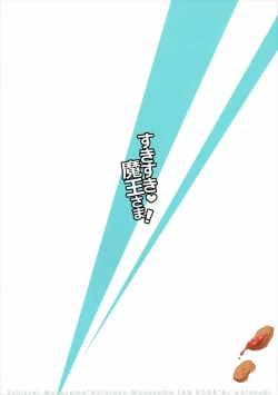 Page 14 of Sukisuki Maou-sama!