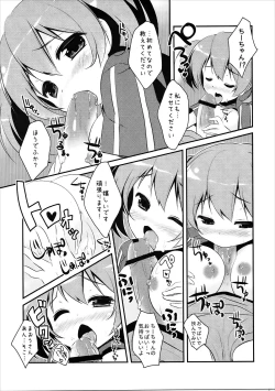 Page 8 of Sukisuki Maou-sama!
