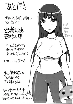 Page 12 of Nakanaori Zukozuko Sakusen desu!