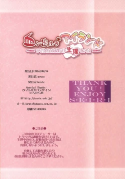 Page 17 of Chinderula Island