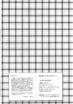 Page 17 of Toshinosa tte Nan desu ka?!