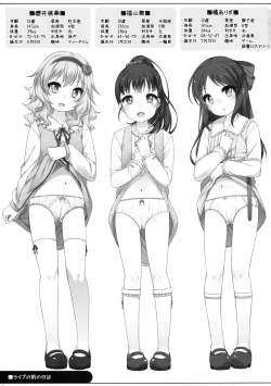 Page 18 of Live no Mae no Hi wa