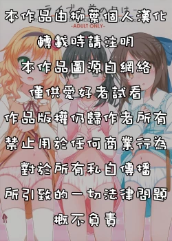 Page 3 of Live no Mae no Hi wa