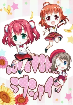 Page 17 of LOVE SHINE