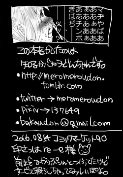 Page 45 of Yankee JC Bokobokorin! | Beating Up a Yankee JC!