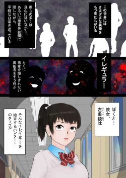 Page 6 of Inousha GariFile 01 Jikan Tsukai