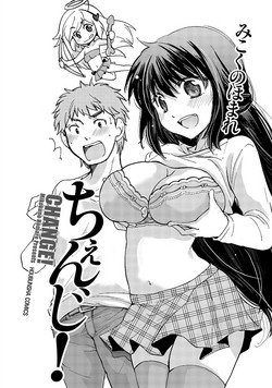 Download Yuzu to Takehiko no Jijou | Yuzu and Takehiko's Situation 1