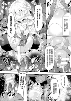 Page 21 of Shikyuudatsu Naedoko SEX