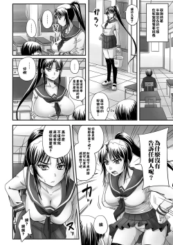 Page 9 of Iinari!? Ponytail Iinchou | 唯命是從!? 馬尾班長