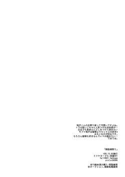 Page 17 of Kansai Fundoshi Matsuri