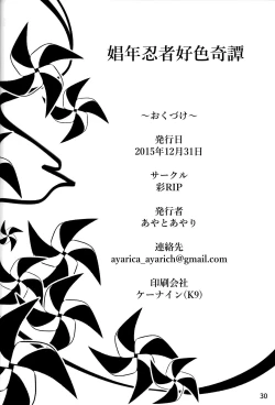 Page 29 of Shounen Ninja Koushoku Kitan