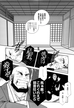 Page 106 of Genba Kantoku Inkei - 	Beating the Bull by KAZ