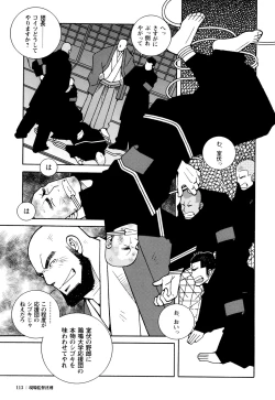 Page 111 of Genba Kantoku Inkei - 	Beating the Bull by KAZ