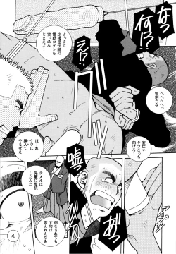 Page 113 of Genba Kantoku Inkei - 	Beating the Bull by KAZ