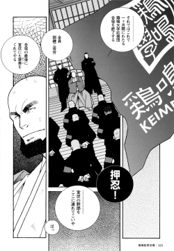 Page 122 of Genba Kantoku Inkei - 	Beating the Bull by KAZ