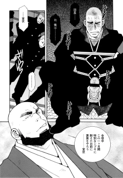 Page 123 of Genba Kantoku Inkei - 	Beating the Bull by KAZ