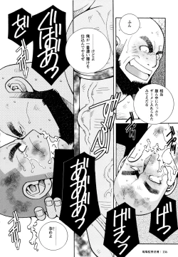 Page 134 of Genba Kantoku Inkei - 	Beating the Bull by KAZ
