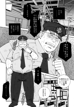 Page 139 of Genba Kantoku Inkei - 	Beating the Bull by KAZ