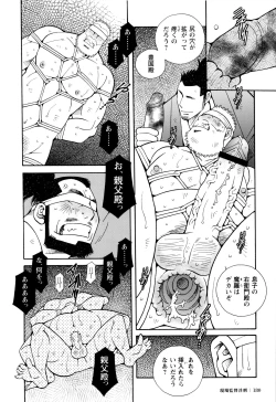 Page 176 of Genba Kantoku Inkei - 	Beating the Bull by KAZ