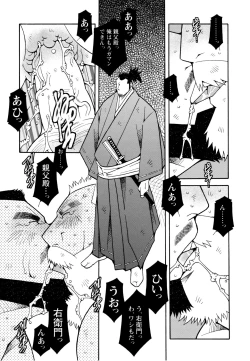 Page 181 of Genba Kantoku Inkei - 	Beating the Bull by KAZ