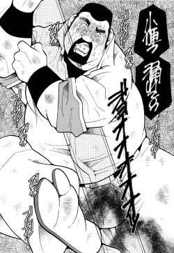 Page 205 of Genba Kantoku Inkei - 	Beating the Bull by KAZ