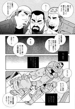 Page 21 of Genba Kantoku Inkei - 	Beating the Bull by KAZ