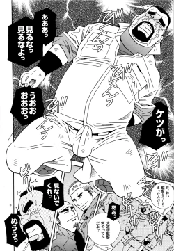Page 25 of Genba Kantoku Inkei - 	Beating the Bull by KAZ