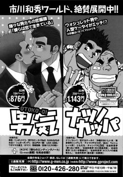 Page 262 of Genba Kantoku Inkei - 	Beating the Bull by KAZ