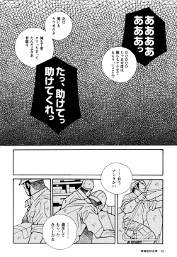 Page 33 of Genba Kantoku Inkei - 	Beating the Bull by KAZ