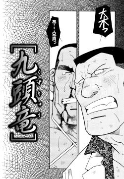 Page 39 of Genba Kantoku Inkei - 	Beating the Bull by KAZ