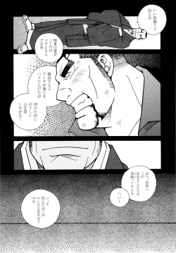 Page 41 of Genba Kantoku Inkei - 	Beating the Bull by KAZ