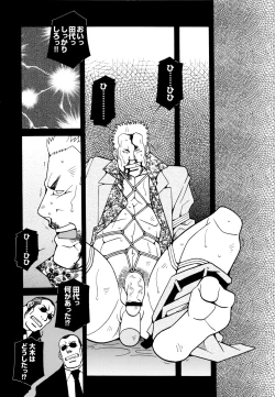 Page 42 of Genba Kantoku Inkei - 	Beating the Bull by KAZ