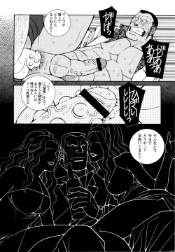 Page 53 of Genba Kantoku Inkei - 	Beating the Bull by KAZ
