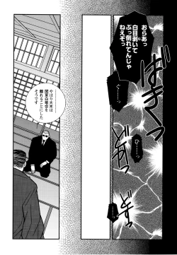 Page 67 of Genba Kantoku Inkei - 	Beating the Bull by KAZ