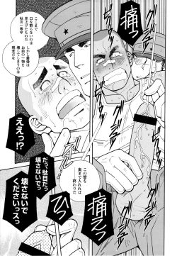 Page 80 of Genba Kantoku Inkei - 	Beating the Bull by KAZ