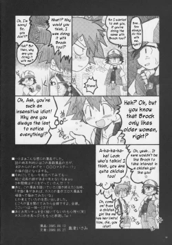 Page 31 of Itsu mo Itsu demo Honki de Ikiteru