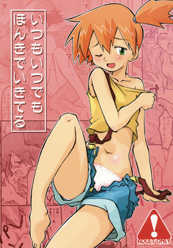 Download Itsu mo Itsu demo Honki de Ikiteru