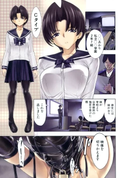 Page 161 of Kedamono no Ie Ge