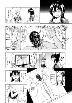 Page 188 of Kedamono no Ie Ge
