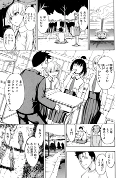 Page 18 of Kedamono no Ie Ge
