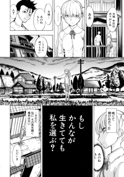 Page 27 of Kedamono no Ie Ge