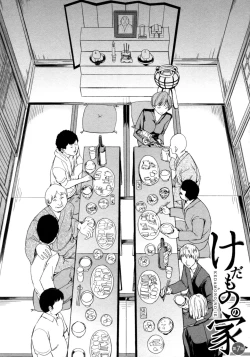 Page 7 of Kedamono no Ie Ge