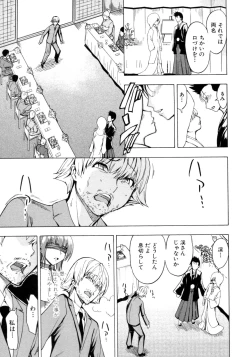 Page 95 of Kedamono no Ie Ge