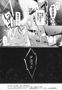 Page 21 of Kiseki no Akai Gyorai.