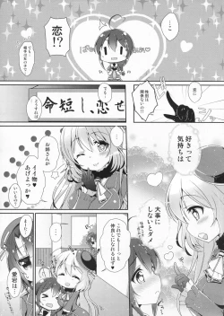 Page 4 of Kiseki no Akai Gyorai.