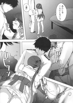 Page 12 of Honobono to. Akebono to.